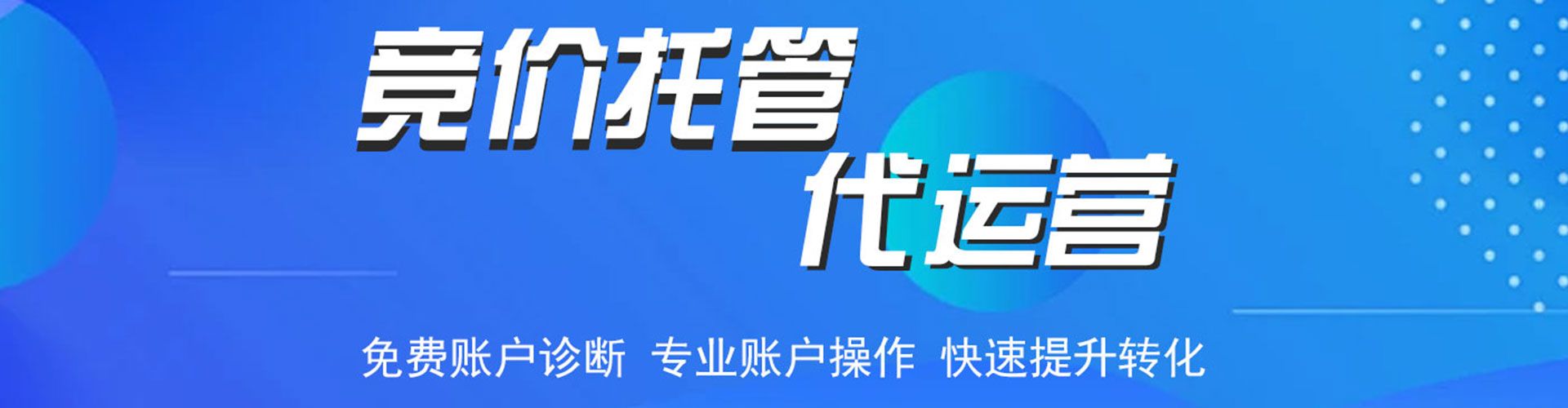 舞阳sem广告