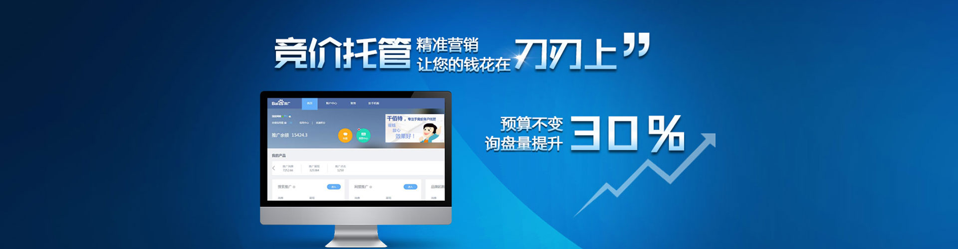 舞阳竞价广告